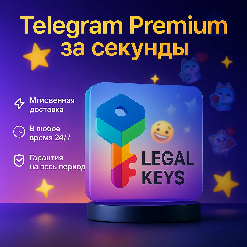 АВТО Телеграм Премиум 3,6,12 мес Telegram Premium 24/7