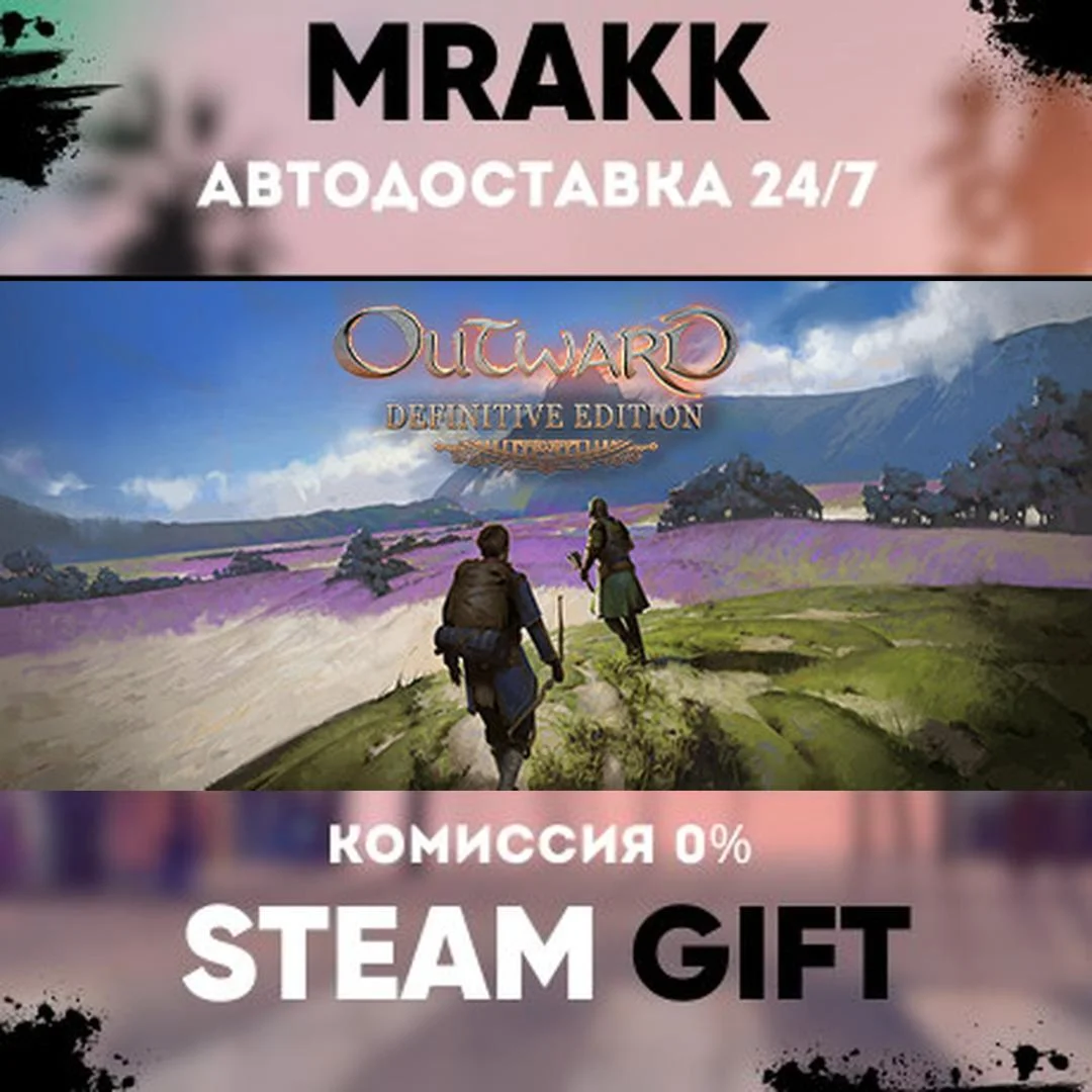 Outward Definitive Edition АВТО | STEAM-GIFT