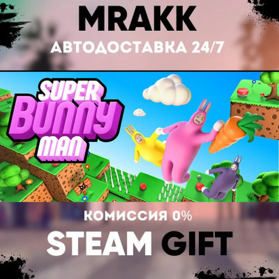 Super Bunny Man АВТО | STEAM-GIFT