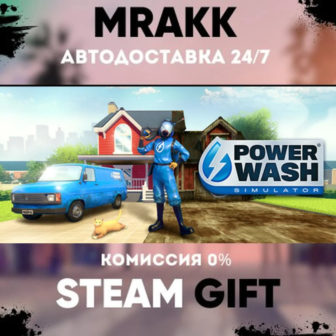 PowerWash Simulator АВТО | STEAM-GIFT