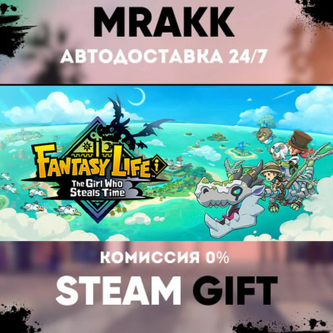 FANTASY LIFE i: The Girl Who Steals Time  Digital De...