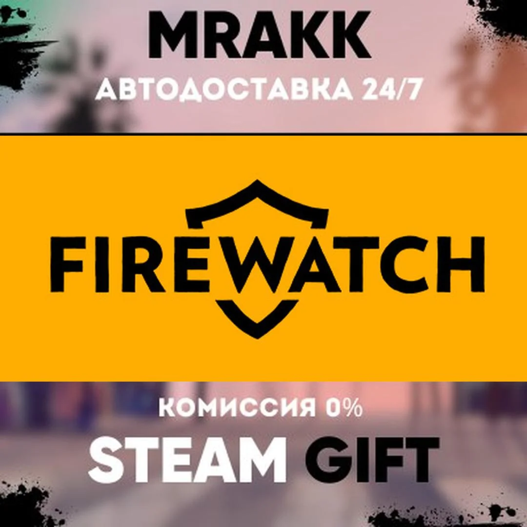 Firewatch АВТО | STEAM-GIFT