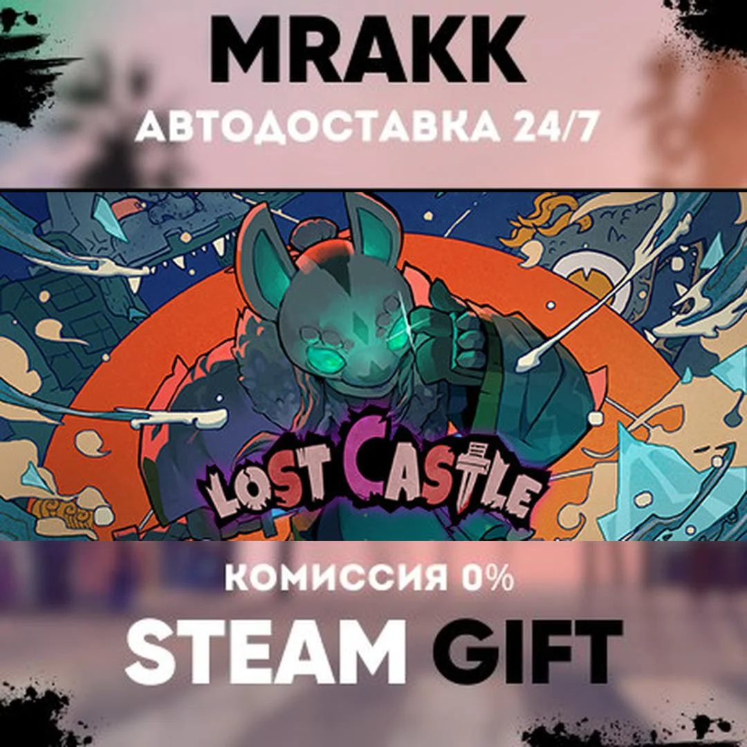 Lost Castle АВТО | STEAM-GIFT
