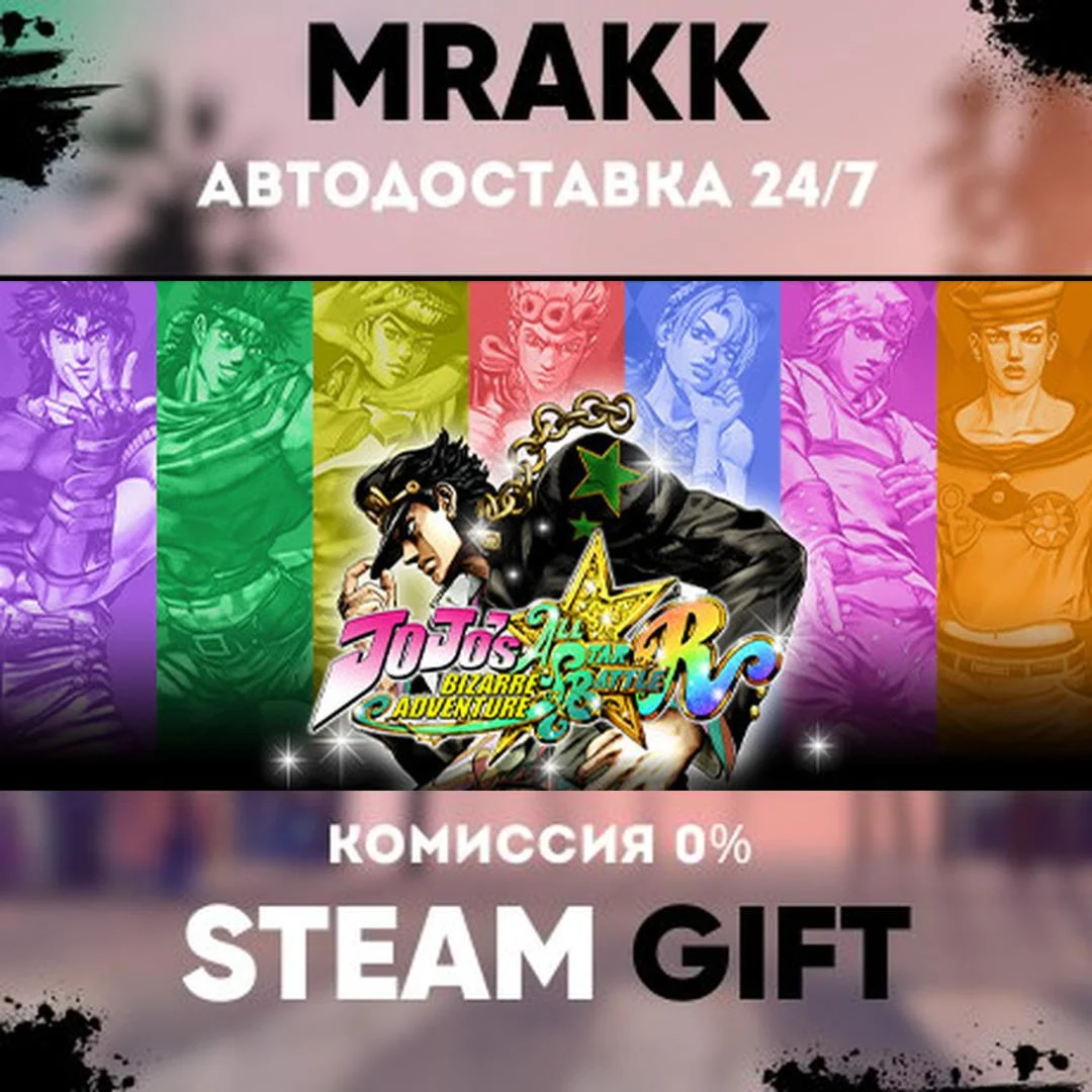 JoJo's Bizarre Adventure: All-Star Battle R Deluxe E...