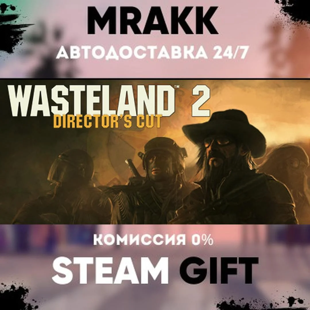 Wasteland 2: Director's Cut АВТО | STEAM-GIFT