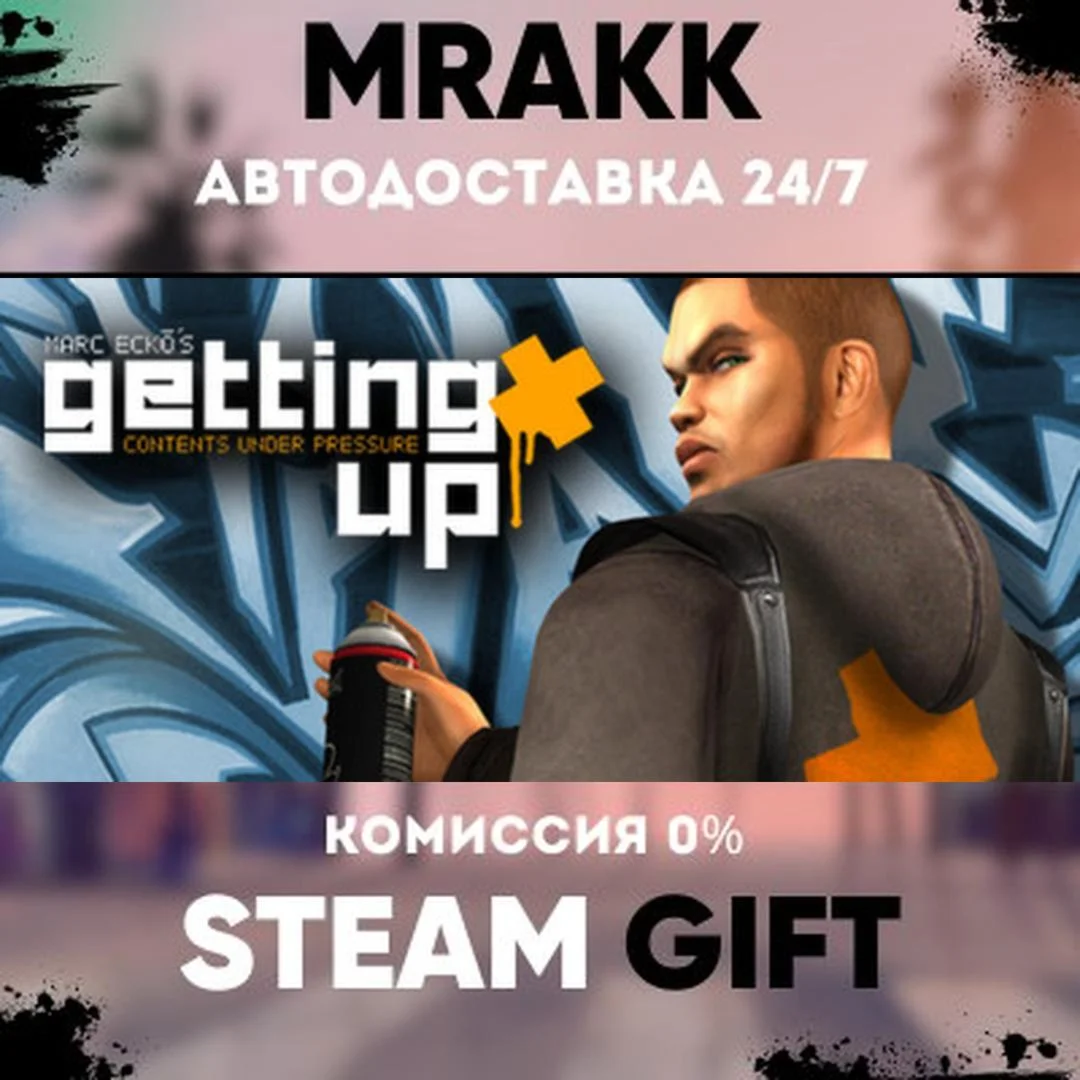 Marc Eck's Getting Up: Contents Under Pressure