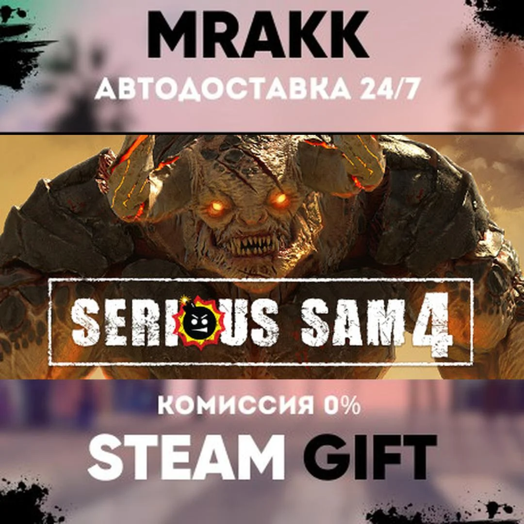 Serious Sam 4 Deluxe Edition АВТО | STEAM-GIFT