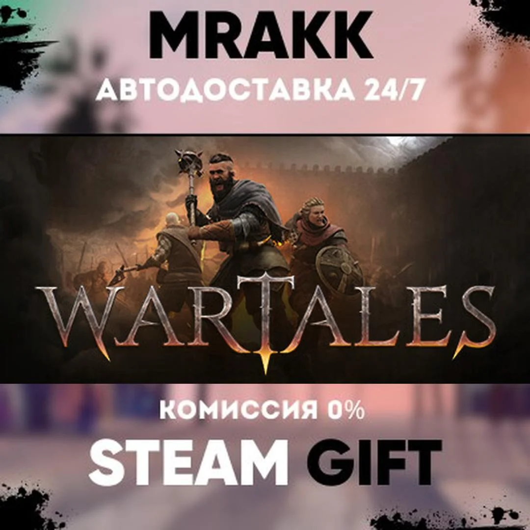 Wartales АВТО | STEAM-GIFT