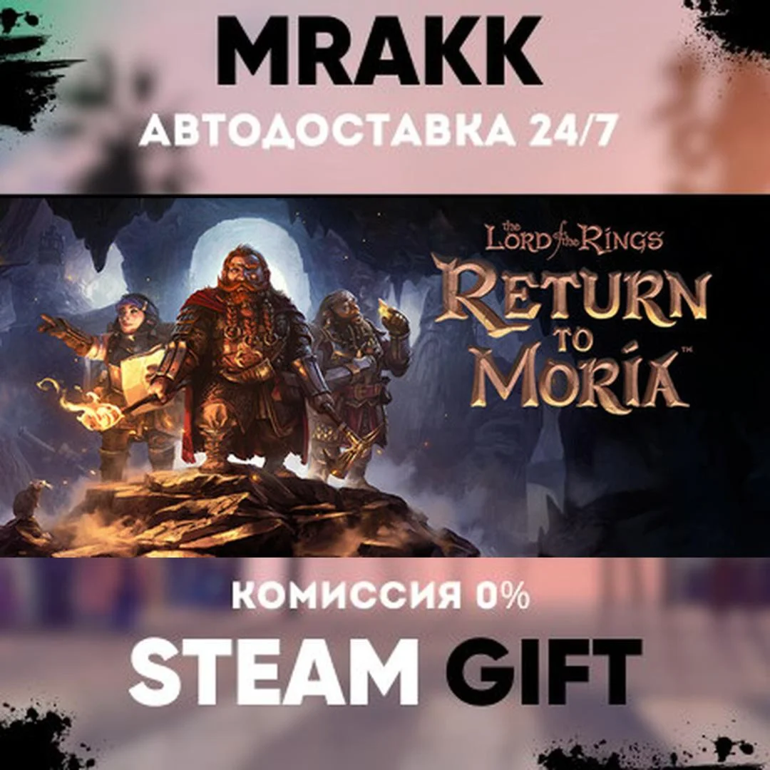 The Lord of the Rings: Return to Moria