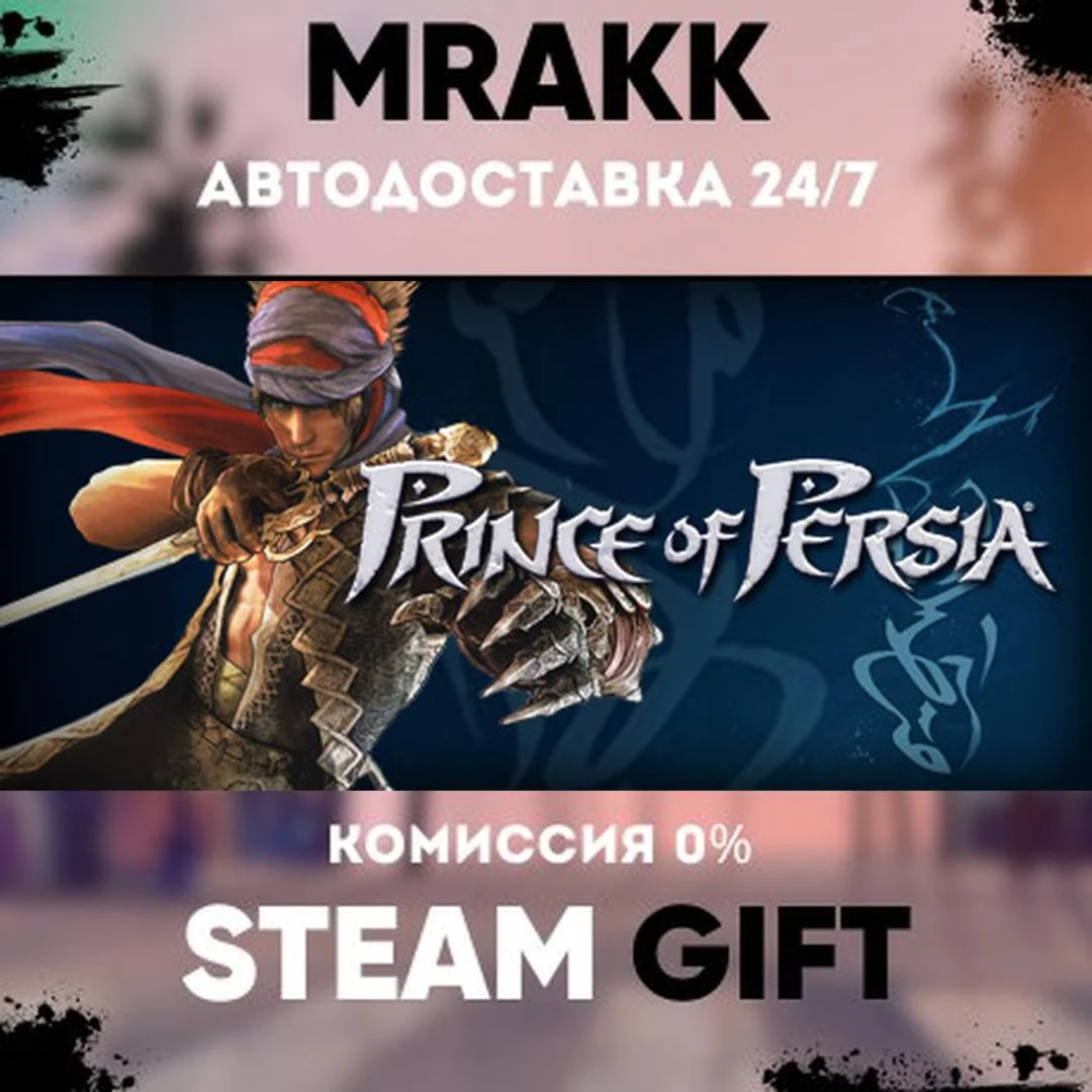Prince of Persia АВТО | STEAM-GIFT