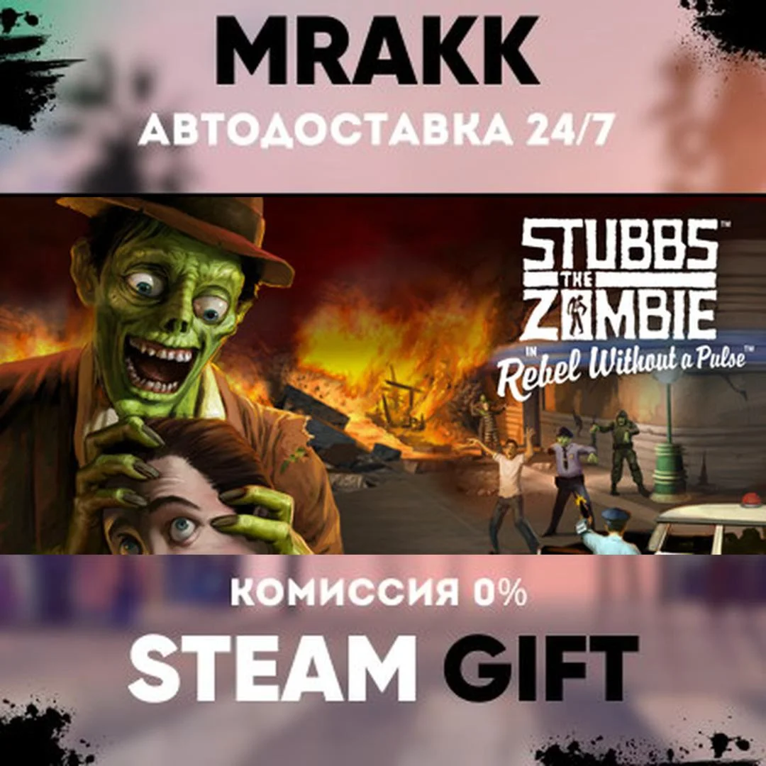 Stubbs the Zombie in Rebel Without a Pulse