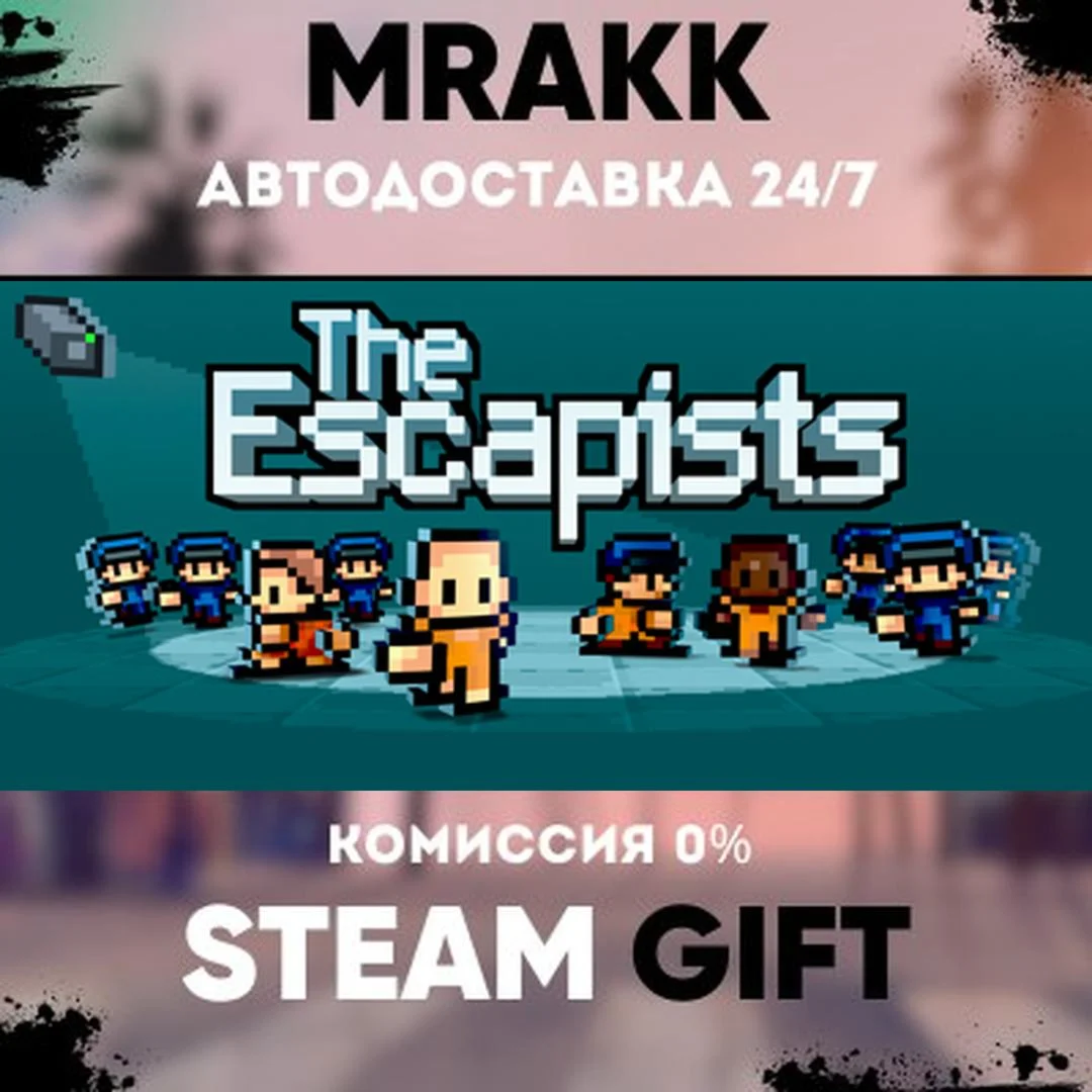 The Escapists АВТО | STEAM-GIFT