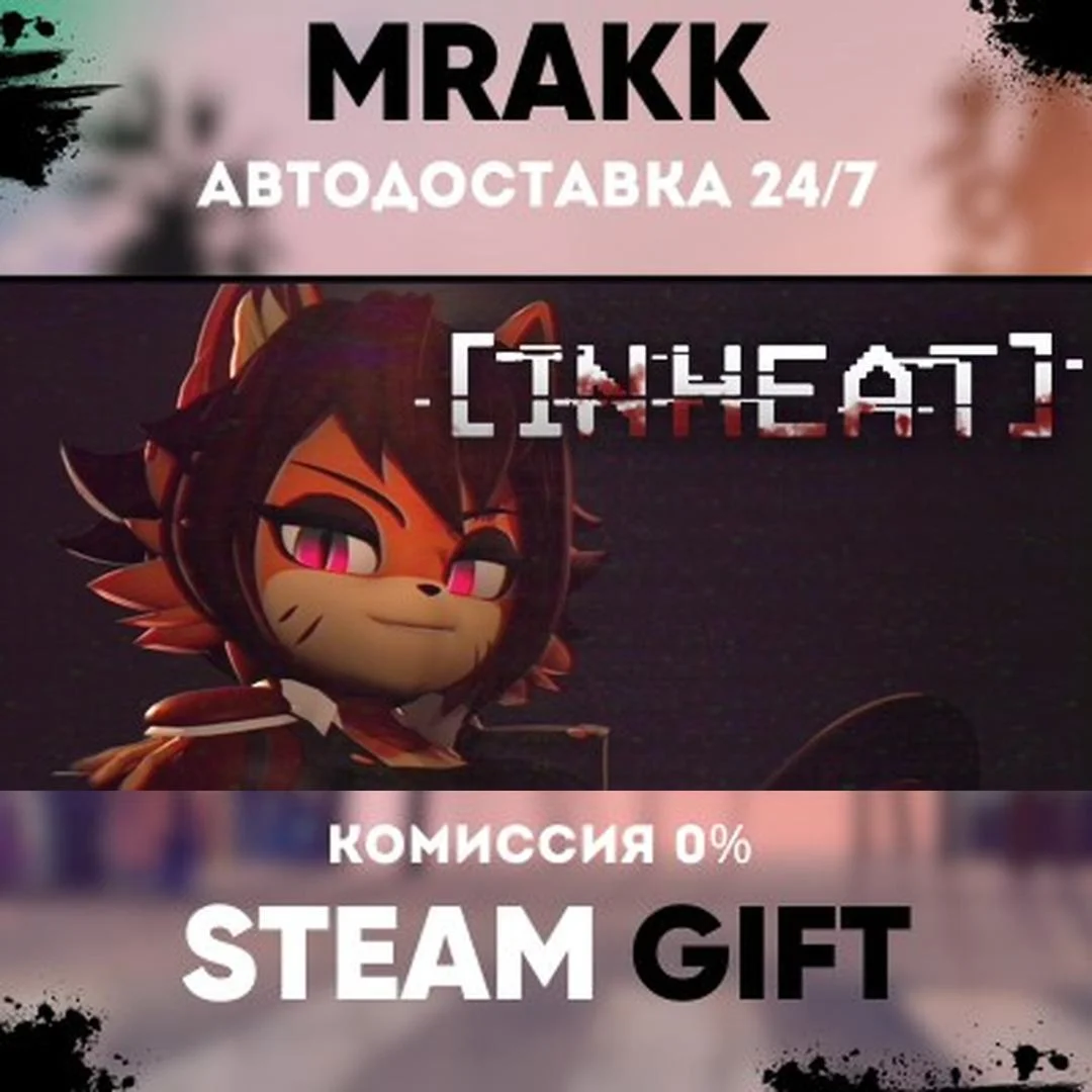 IN HEAT: Lustful Nights АВТО | STEAM-GIFT