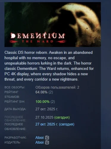Dementium: The Ward АВТОДОСТАВКА STEAM РОССИЯ