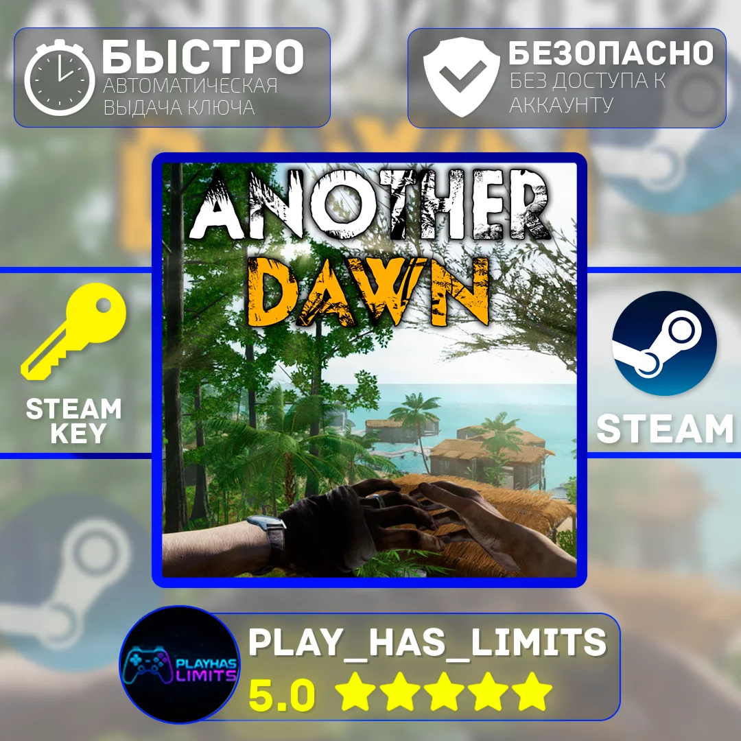 Another Dawn КЛЮЧ STEAM Global + РФ