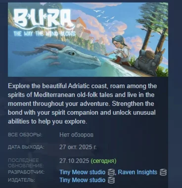 Bura: The Way the Wind Blows АВТОДОСТАВКА STEAM РОССИЯ