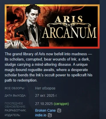 Aris Arcanum АВТОДОСТАВКА STEAM РОССИЯ