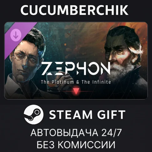 ZEPHON - The Platinum & The InfiniteSTEAM GIFTRU+МИР