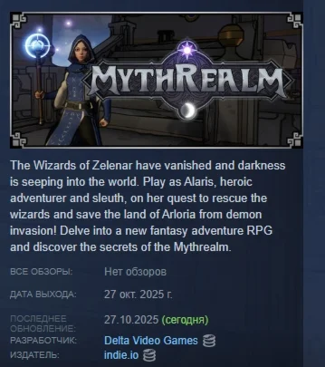 Mythrealm АВТОДОСТАВКА STEAM РОССИЯ