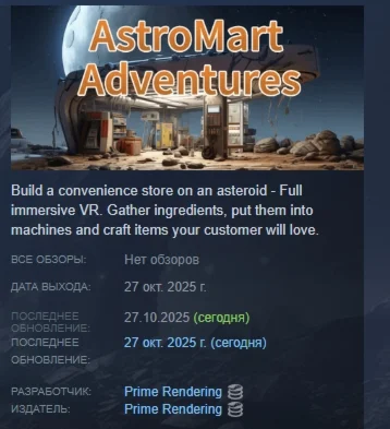 AstroMart Adventures АВТОДОСТАВКА STEAM РОССИЯ