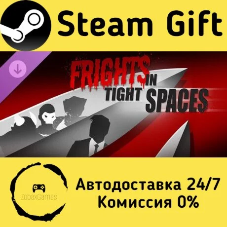  Fights in Tight Spaces - FRIGHTS in Tight Spaces ????