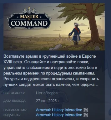 Master of Command АВТОДОСТАВКА STEAM РОССИЯ