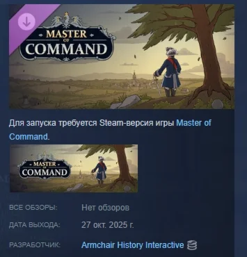 Master of Command - Supporter Edition STEAM РОССИЯ