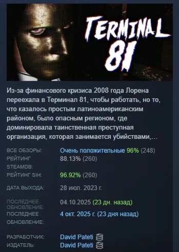 Terminal 81 АВТОДОСТАВКА STEAM GIFT РОССИЯ