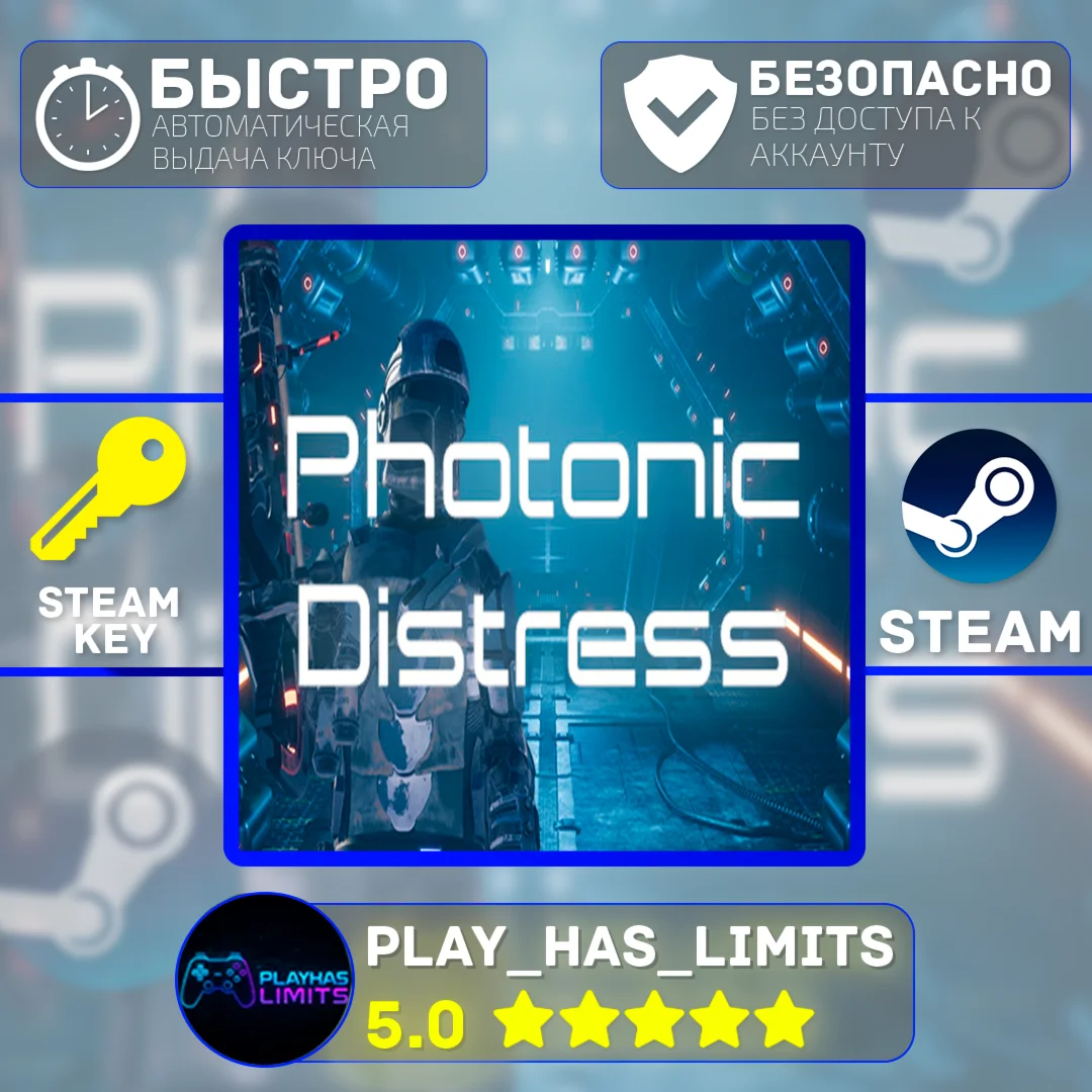 Photonic Distress КЛЮЧ STEAM Global + РФ