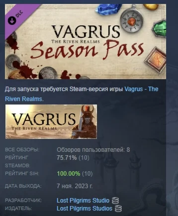 Vagrus - The Riven Realms Season Pass DLC STEAM РОССИЯ