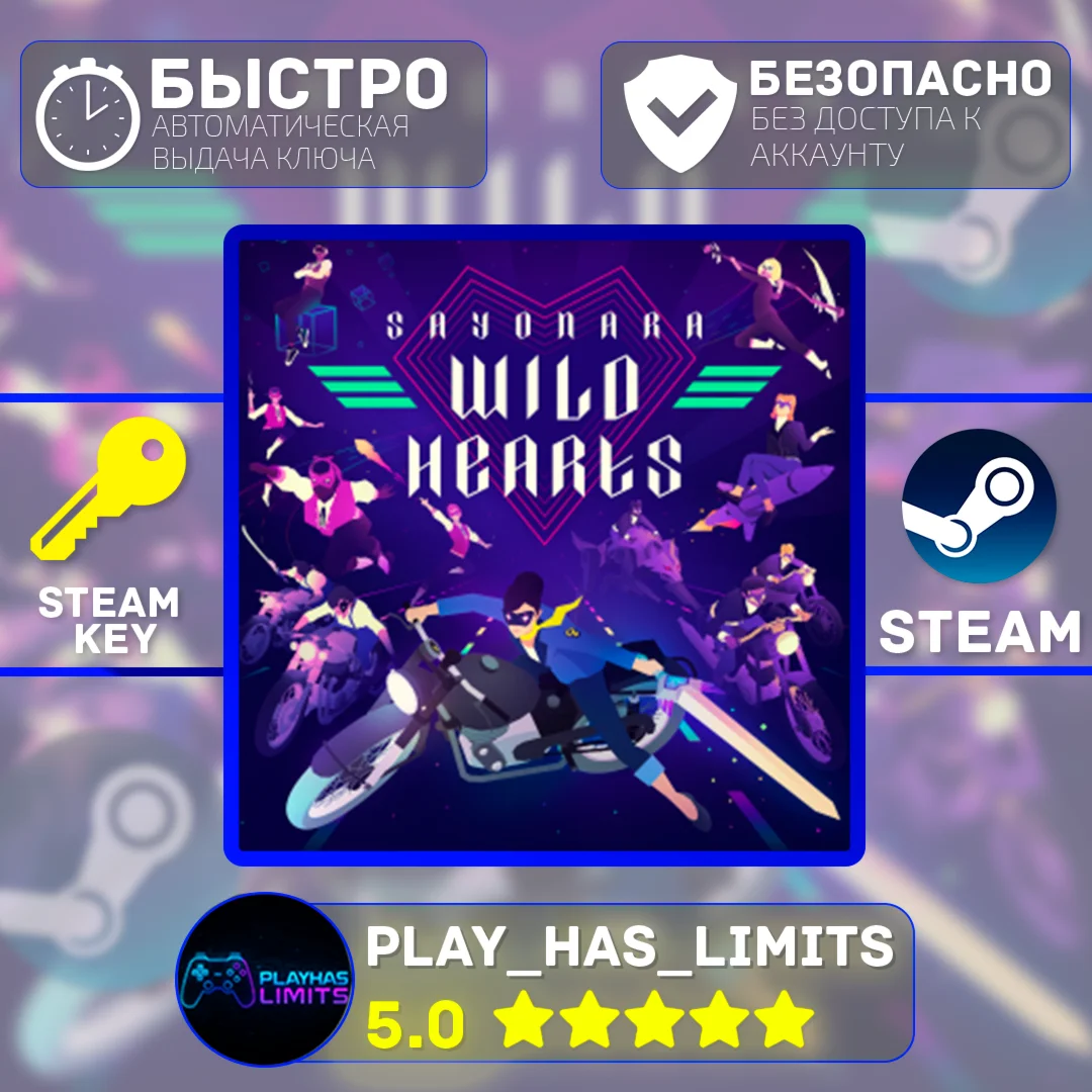Sayonara Wild Hearts КЛЮЧ STEAM Global + РФ