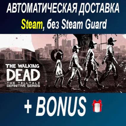 The Walking Dead: The Telltale Definitive Series ОФФЛАЙ