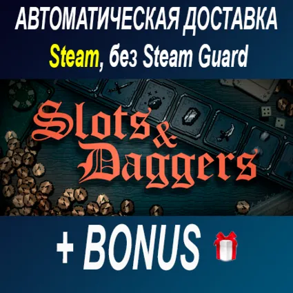 Slots  Daggers ОФФЛАЙН