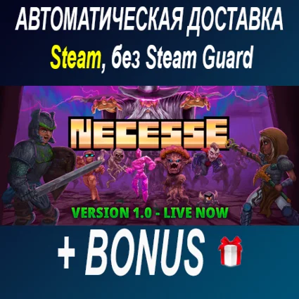 Necesse ОФФЛАЙН