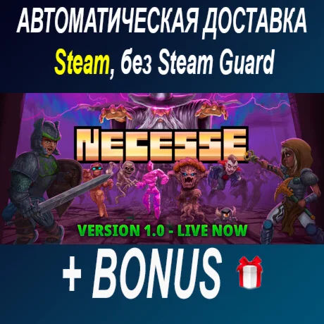 Necesse ОФФЛАЙН
