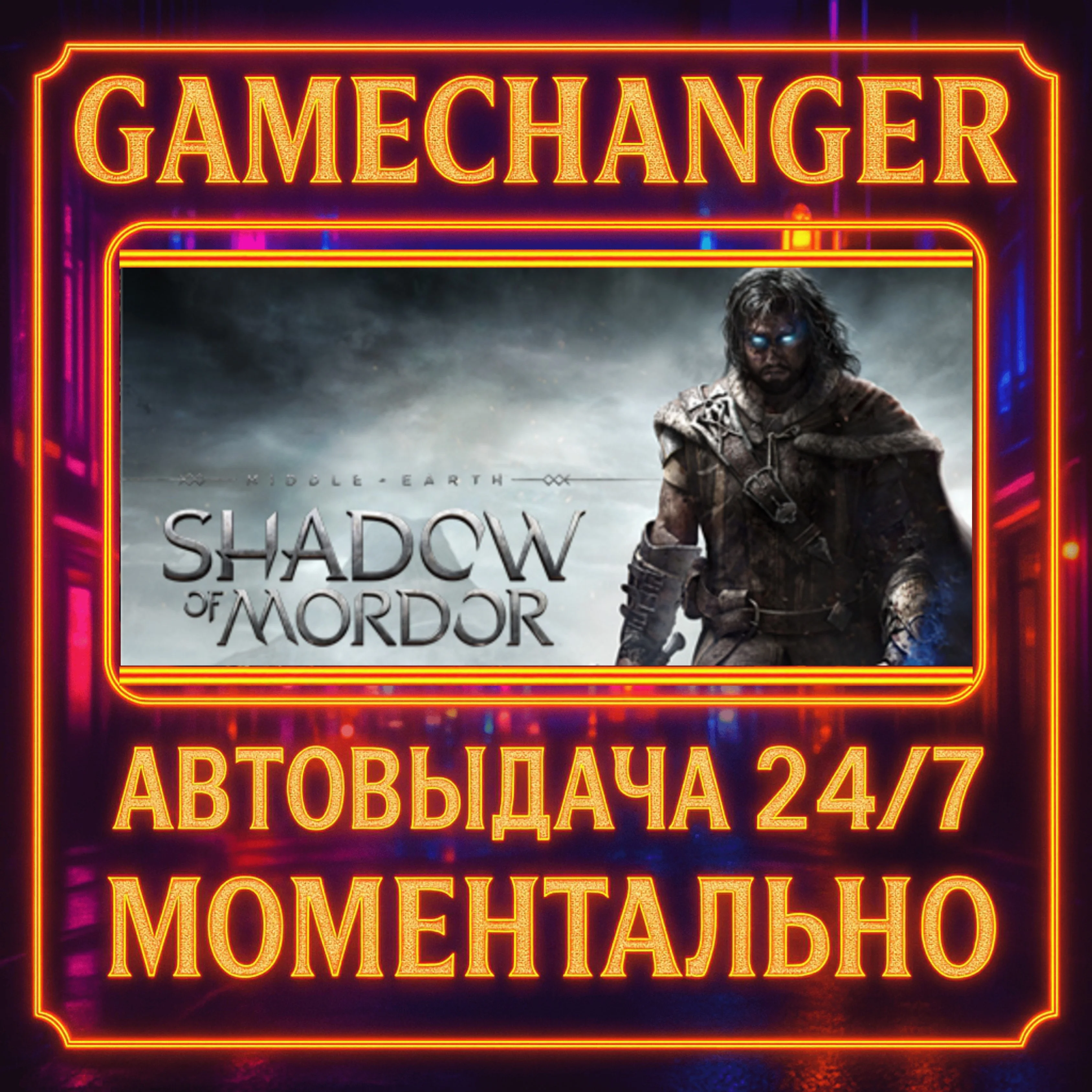Middle-earth™: Shadow of Mordor™️AUTO STEAM GIFT 24/7