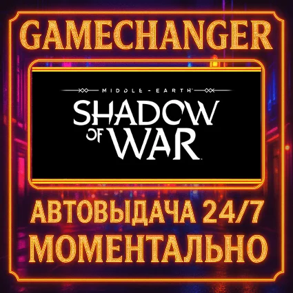 Middle-earth™: Shadow of War™ ⚡ ️AUTO STEAM GIFT 24/7