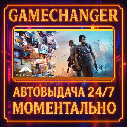 MindsEye DELUXE ⚡ ️AUTO STEAM GIFT 24/7
