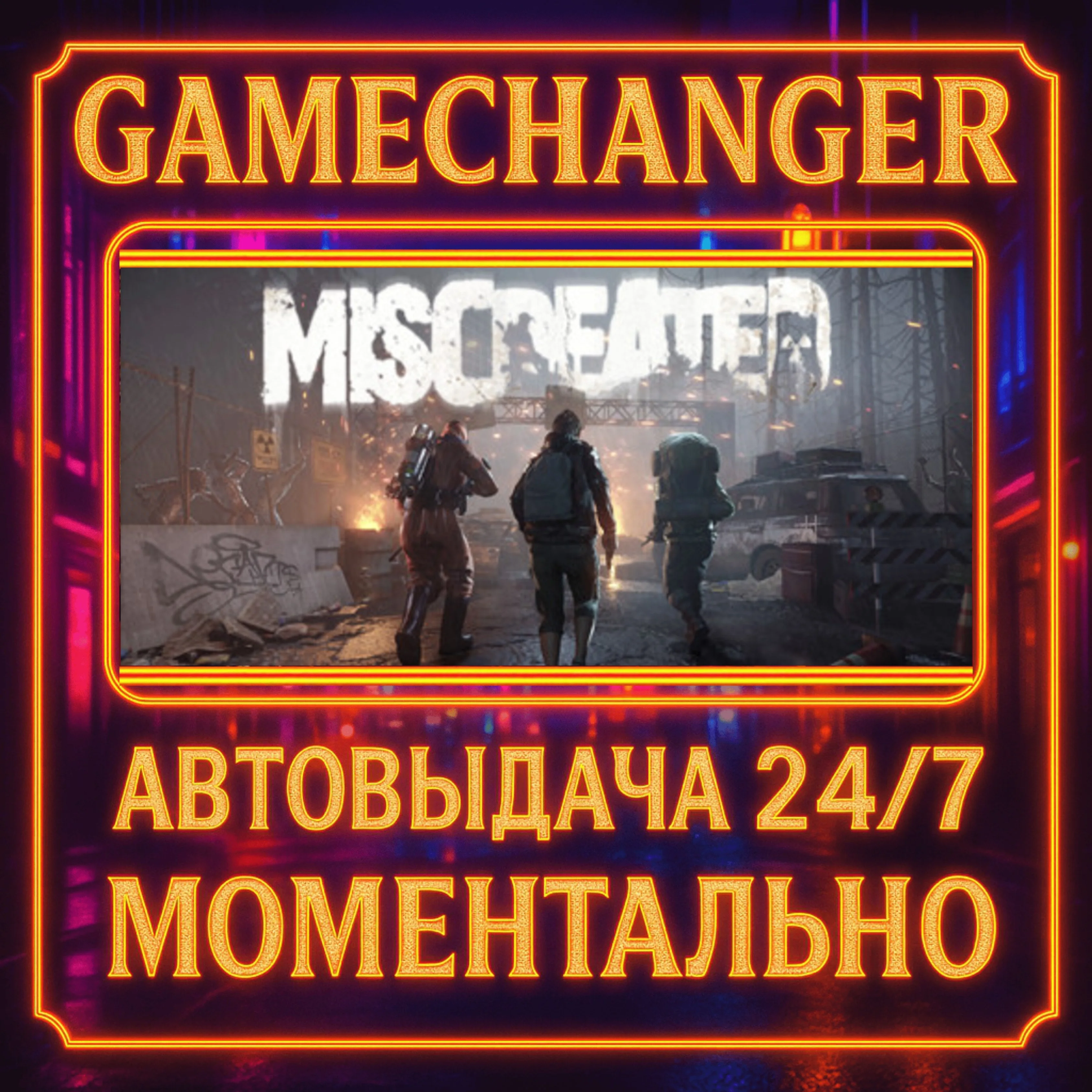 Miscreated️AUTO STEAM GIFT 24/7