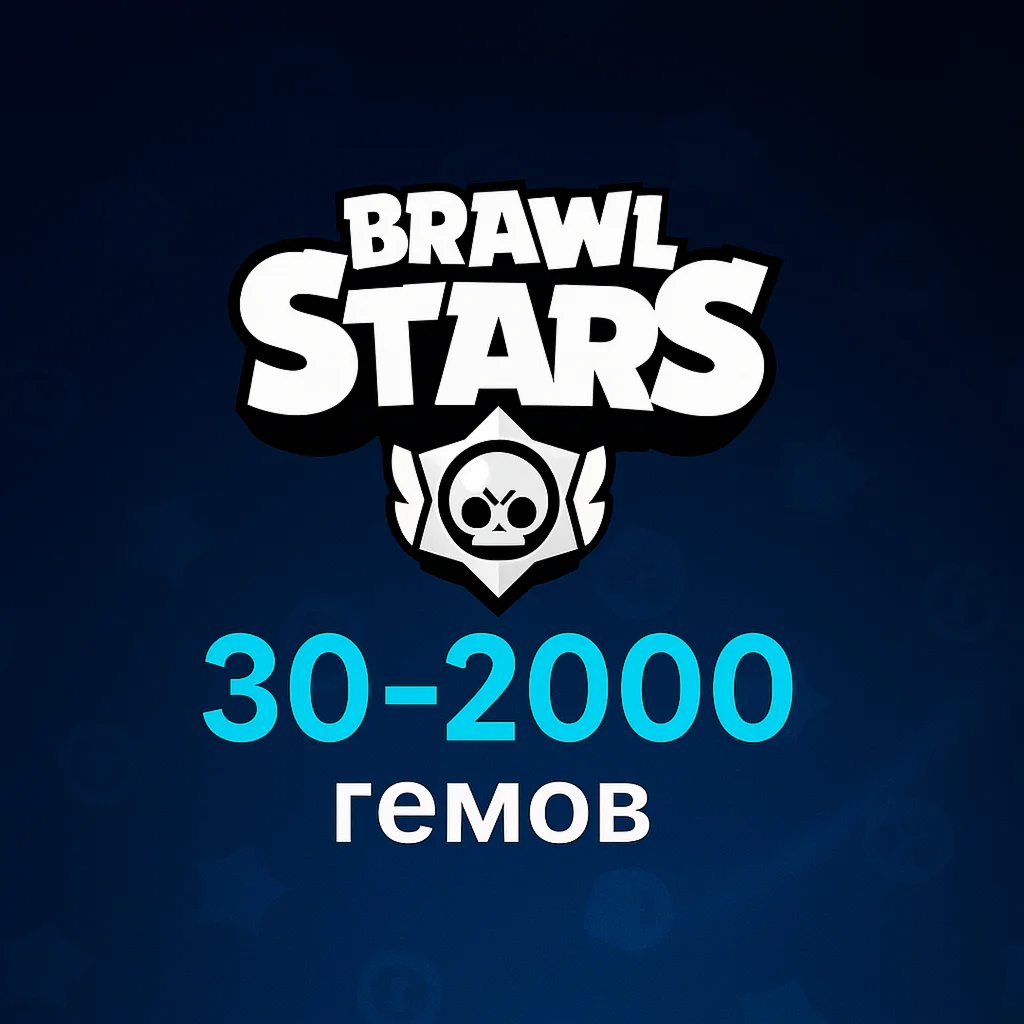 Brawl Stars donation - gems 30–2000 / Pass (no entry)
