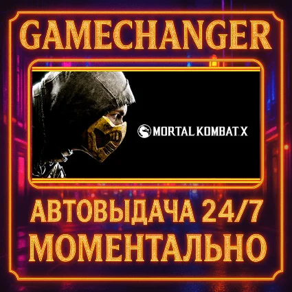 Mortal Kombat XL ⚡ ️AUTO STEAM GIFT 24/7