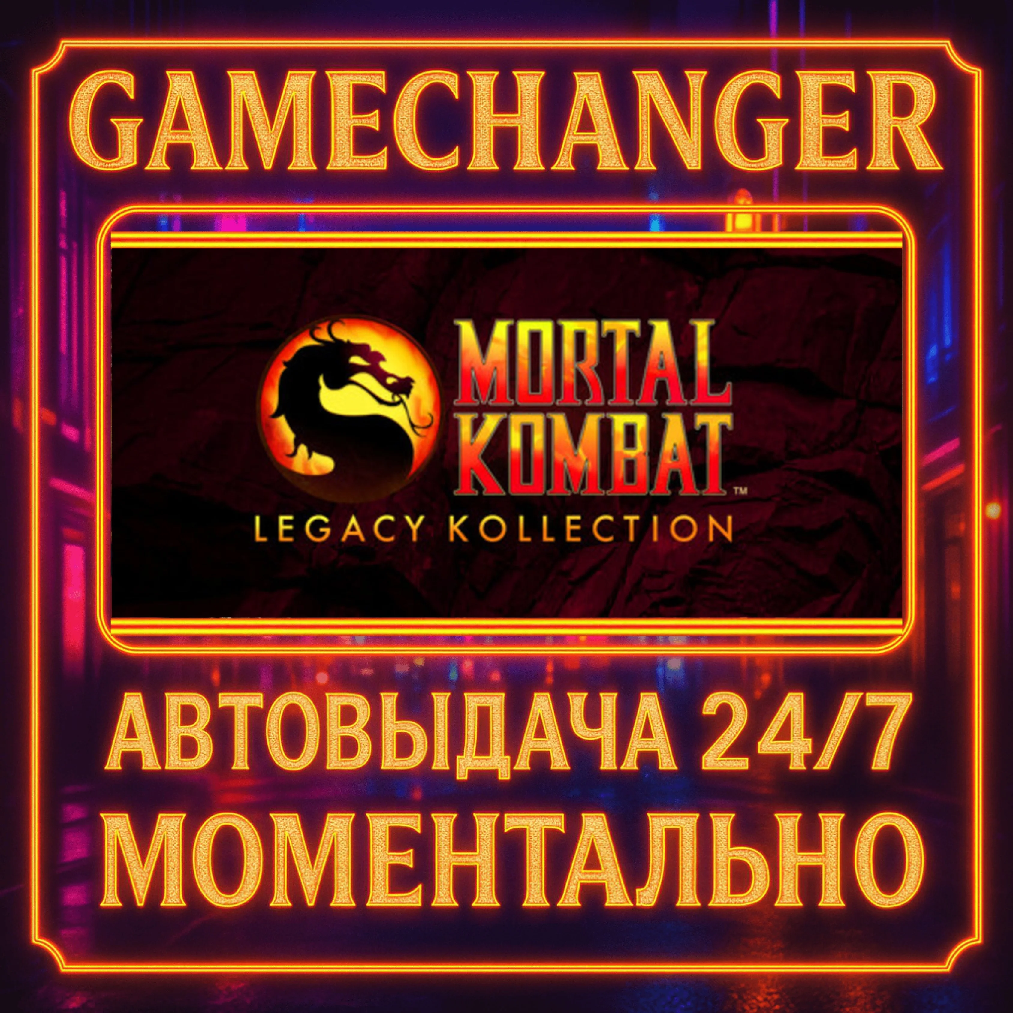 Mortal Kombat: Legacy Kollection️AUTO STEAM GIFT 24/7