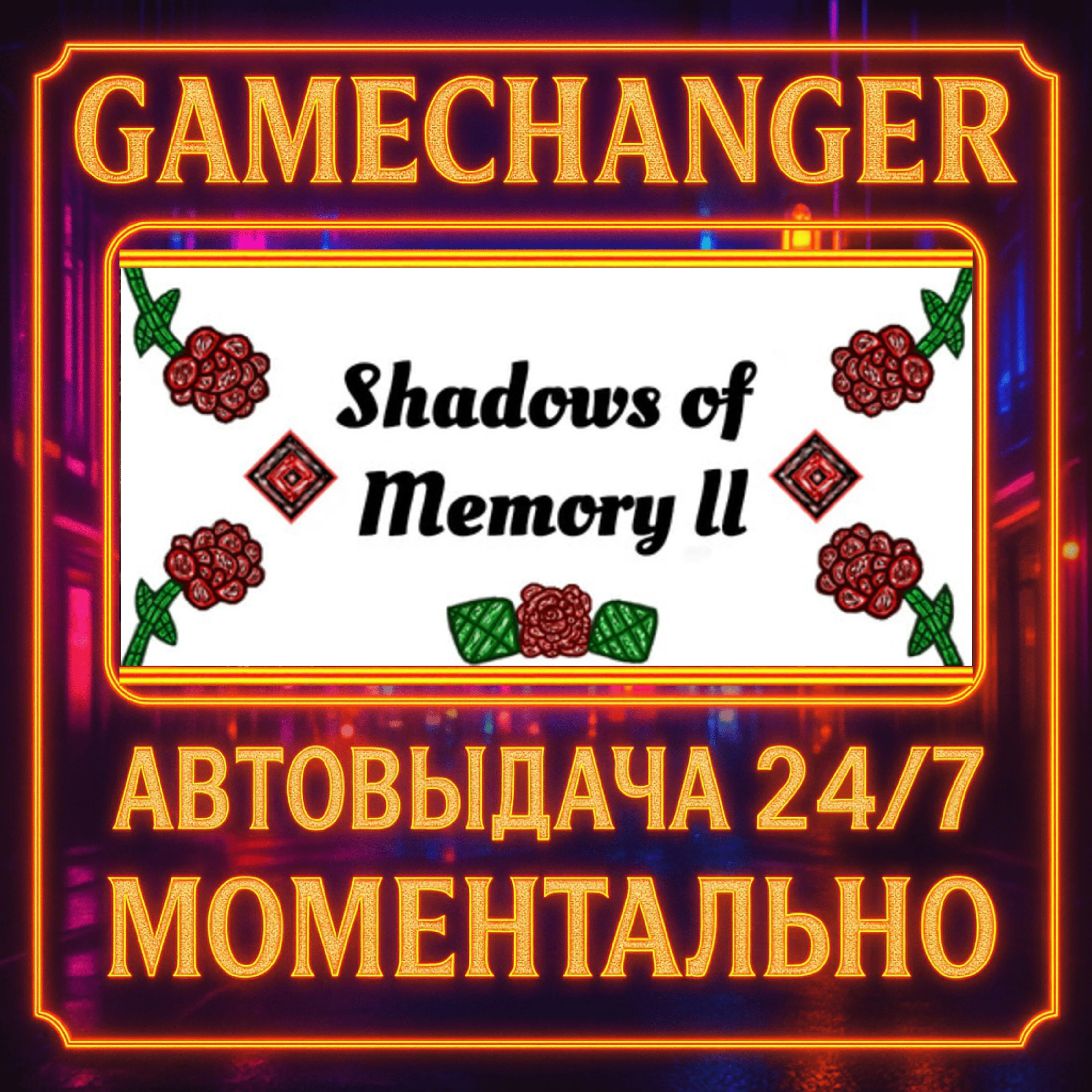 Shadows Of Memory ll️AUTO STEAM GIFT 24/7
