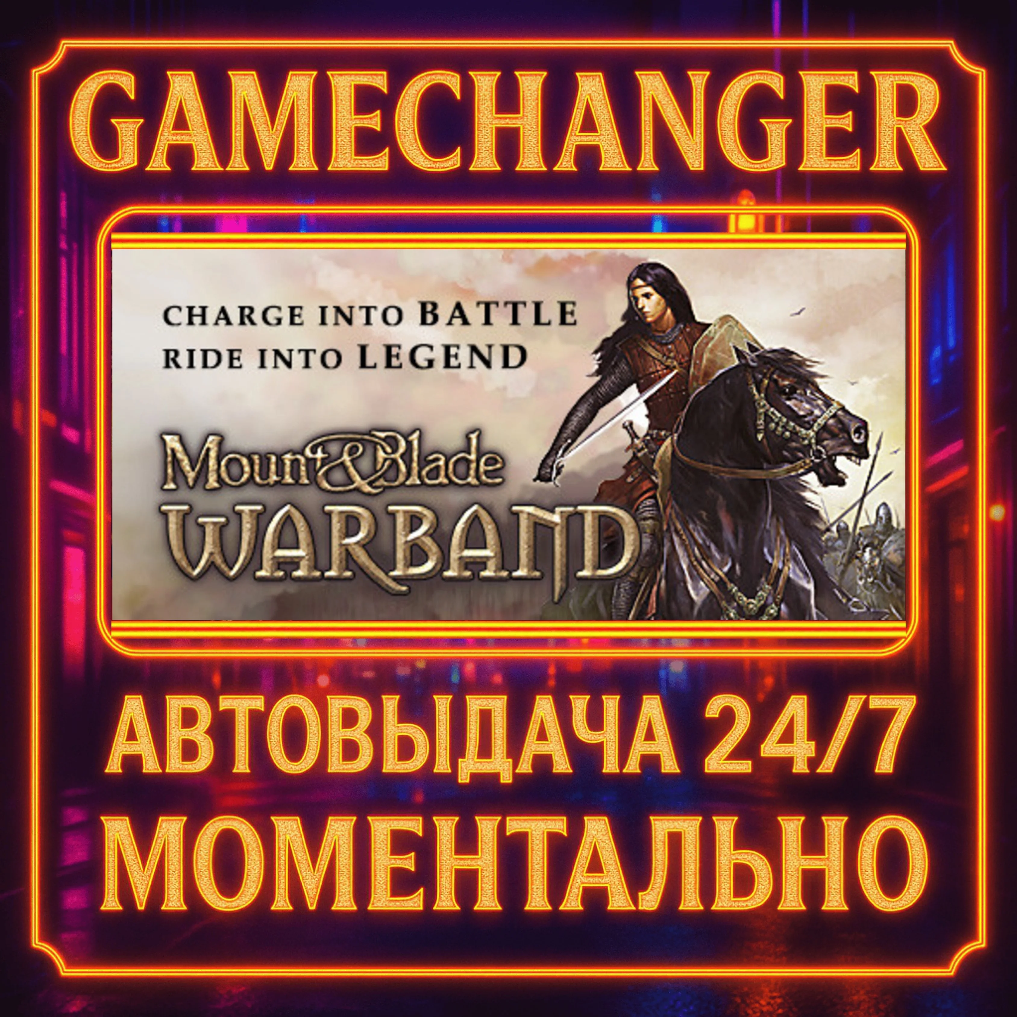 Mount & Blade: Warband⚡️AUTO STEAM GIFT 24/7
