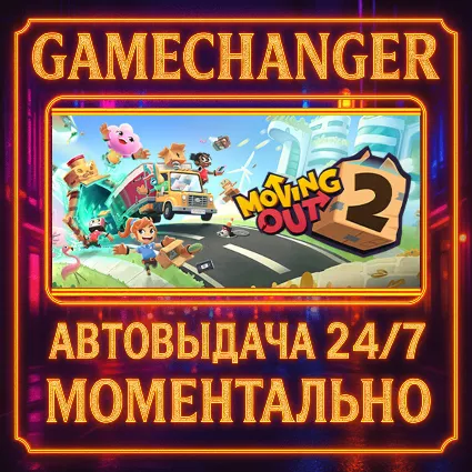 Moving Out 2 ⚡ ️AUTO STEAM GIFT 24/7