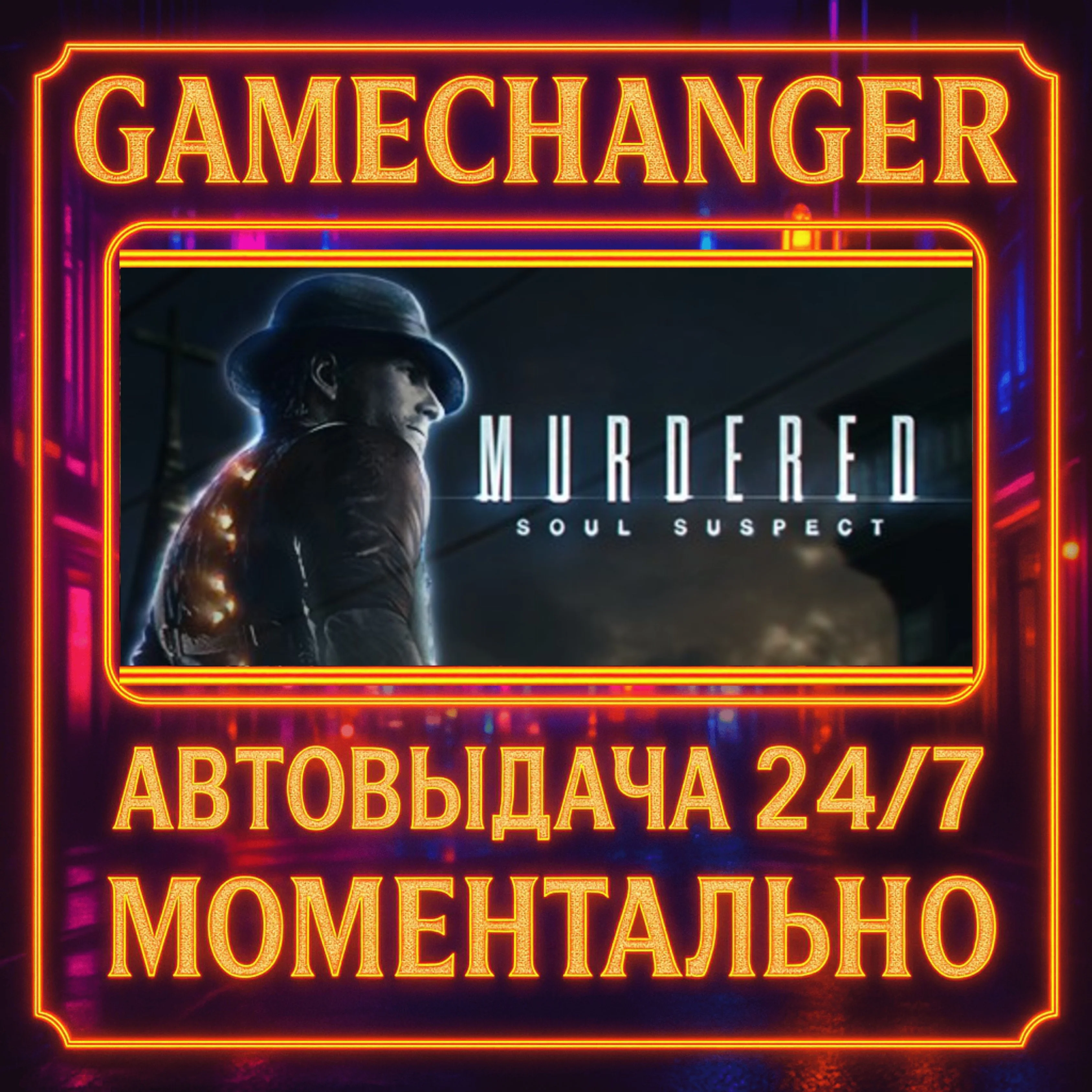 Murdered: Soul Suspect⚡️AUTO STEAM GIFT 24/7