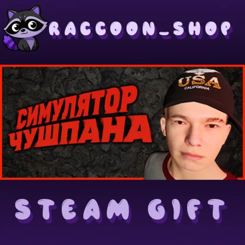 Симулятор Чушпана * STEAM RU*KZ*UA*СНГ
