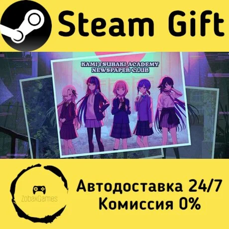  神椿學園新聞部(KAMITSUBAKI ACADEMY NEWSPAPER CLUB) ????