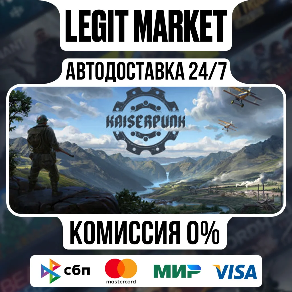 KAISERPUNK Supporter / Steam АВТО / РУ + МИР