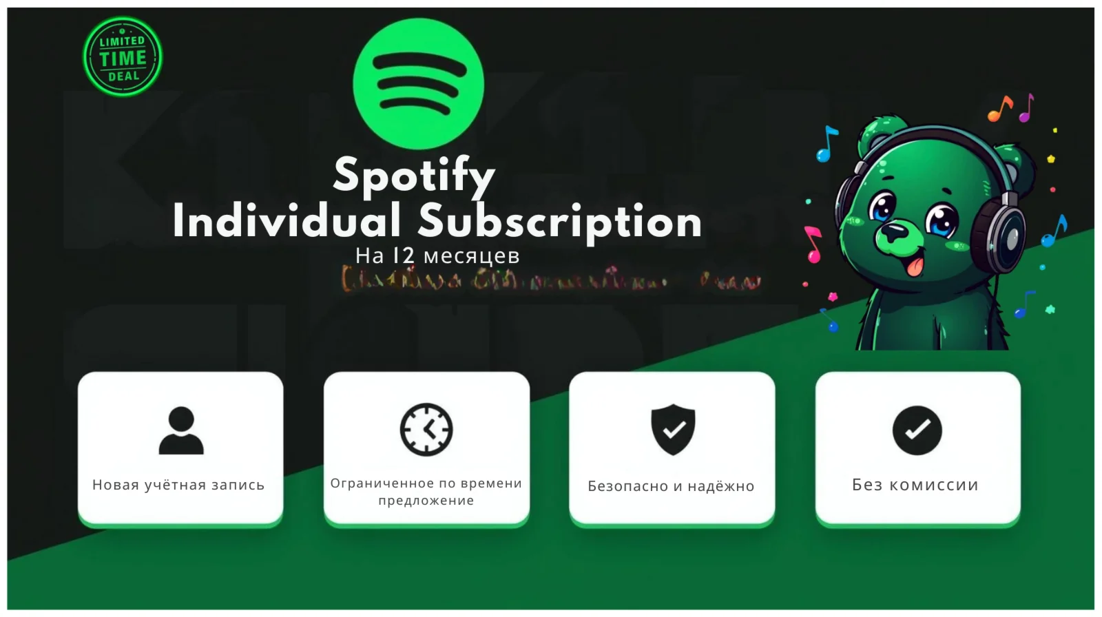 SPOTIFY PREMIUM – INDIVIDUAL | FULL 1-YEAR PAID NEW ACC